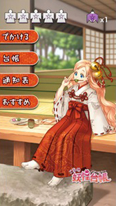 画像集#002のサムネイル/「ご当地妖怪台帳」がiOS向けに配信。日本全国の妖怪を集めよう