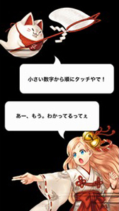 画像集#003のサムネイル/「ご当地妖怪台帳」がiOS向けに配信。日本全国の妖怪を集めよう