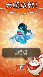 画像集#004のサムネイル/「ご当地妖怪台帳」がiOS向けに配信。日本全国の妖怪を集めよう