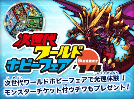 ������#008�Υ���ͥ���/�֥ѥ��ɥ�Z �ƥ��ޡ��Хȥ�פ�6��26�����缡��Ư���ּ�������ɥۥӡ��ե�����14 Summer�פǤν�Ÿ���Ƥ����