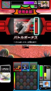 画像集#030のサムネイル/いよいよ稼働開始となった「パズドラZ テイマーバトル」。モンスターチケットによる新たな遊びを取り入れた,「パズドラ」シリーズ最新作がアーケードに登場