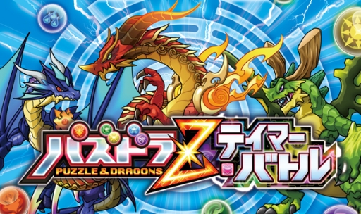 ������#001�Υ���ͥ���/�֥ѥ��ɥ�Z �ƥ��ޡ��Хȥ�פ�7��27�����鳫�ŤΡ֥����ĥ���2014�פ˽�Ÿ