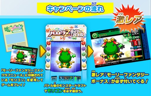 画像集#003のサムネイル/「パズドラZ テイマーバトル」室内ゆうえんち「モーリーファンタジー」でタイアップキャンペーン開催