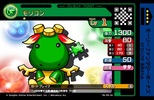 画像集#004のサムネイル/「パズドラZ テイマーバトル」室内ゆうえんち「モーリーファンタジー」でタイアップキャンペーン開催