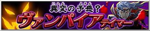 画像ギャラリー No.015のサムネイル画像 / 「パズドラZ テイマーバトル V2」,エピソード第1弾を実装。新モンスターも
