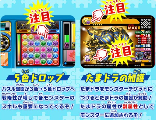 画像ギャラリー No.002のサムネイル画像 / 「パズドラZ テイマーバトル V2」,「エピソードII 幻影龍と雪原の暴君」が実装。新たに「Zモード」が登場