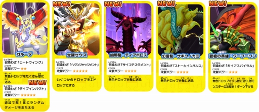 画像ギャラリー No.005のサムネイル画像 / 「パズドラZ テイマーバトル」が「覚醒」にアップデート。覚醒Zスキルが実装