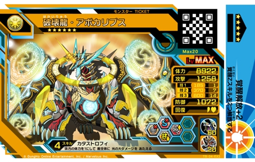 画像ギャラリー No.010のサムネイル画像 / 「パズドラZ テイマーバトル」が「覚醒」にアップデート。覚醒Zスキルが実装