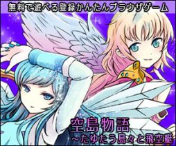 画像集#001のサムネイル/「空島物語〜たゆたう島々と飛空艇」が4月中に配信。ティザーサイト公開