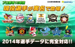 ������#001�Υ���ͥ���/�ַ�Ʈ���ܤ���Υץ���塪��2014ǯ�Ǥ��ۿ����ϡ�����ǡ����ʤɤ򹹿�