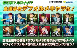 ������#002�Υ���ͥ���/�ַ�Ʈ���ܤ���Υץ���塪��2014ǯ�Ǥ��ۿ����ϡ�����ǡ����ʤɤ򹹿�