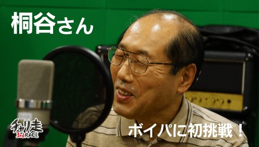 画像ギャラリー No.005のサムネイル画像 / Android版「チャリ走3rd Race」に,桐谷さんとのコラボステージを先行配信