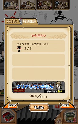 なめこが自転車で走り回る チャリ走 3rd Race なめこ栽培キット のコラボが実現
