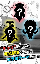 なめこが自転車で走り回る チャリ走 3rd Race なめこ栽培キット のコラボが実現