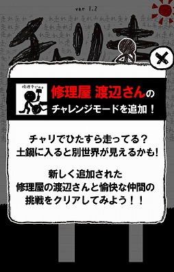 チャリ走3rd Race