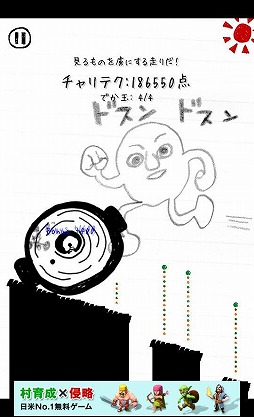 チャリ走3rd Race