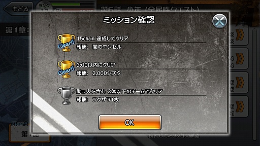 画像集#017のサムネイル/忽然と消えた都市の謎を解き明かせ。“アクション×ドラマ×RPG”を謳う「消滅都市」のプレイレポート