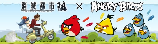 ������#006�Υ���ͥ���/�־����Իԡפǡ�Angry Birds�פȤΥ���ܤ�»��档ǯ��ǯ�ϥ��٥�Ȥ�
