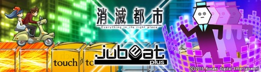 画像ギャラリー No.005のサムネイル画像 / 「消滅都市」が「jubeat plus」とコラボ。特別なタマシイ「★4スミス」が登場