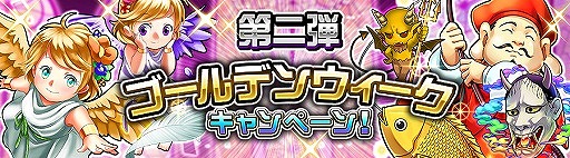 画像ギャラリー No.001のサムネイル画像 / 「消滅都市」でGWキャンペーン第2弾。限定クエストなど多数開催