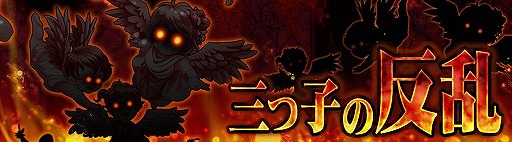 画像ギャラリー No.002のサムネイル画像 / 「消滅都市」でGWキャンペーン第2弾。限定クエストなど多数開催