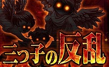 画像ギャラリー No.006のサムネイル画像 / 「消滅都市」でGWキャンペーン第2弾。限定クエストなど多数開催
