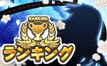 画像ギャラリー No.009のサムネイル画像 / 「消滅都市」でGWキャンペーン第2弾。限定クエストなど多数開催