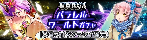 画像ギャラリー No.004のサムネイル画像 / 「消滅都市」，「Hello, parallel world!」ほか特別イベントを複数開催中