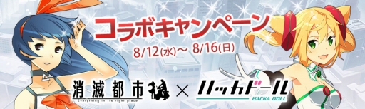 ���������꡼ No.001�Υ���ͥ������ / �־����Իԡפȡ֥ϥå��ɡ���פΥ���ܥ��٥�Ȥ�8��12���˥�������