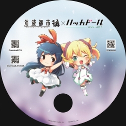 ���������꡼ No.003�Υ���ͥ������ / �־����Իԡפȡ֥ϥå��ɡ���פΥ���ܥ��٥�Ȥ�8��12���˥�������