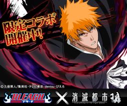 ���������꡼ No.001�Υ���ͥ������ / �־����Իԡפ���BLEACH�פȴ��ָ��ꥳ��ܡ����ꥯ�����Ȥ䥬���㤬�о�