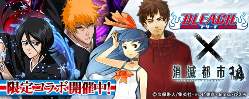 ���������꡼ No.002�Υ���ͥ������ / �־����Իԡפ���BLEACH�פȴ��ָ��ꥳ��ܡ����ꥯ�����Ȥ䥬���㤬�о�