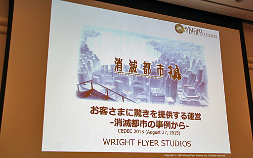 ꡼ No.001 | CEDEC 2015ϡ־ԻԡפοǽֵܥܶפϪܡå֤ͤ˶ä󶡤뱿 -ԻԤλ㤫-פݡ