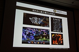 ꡼ No.010 | CEDEC 2015ϡ־ԻԡפοǽֵܥܶפϪܡå֤ͤ˶ä󶡤뱿 -ԻԤλ㤫-פݡ