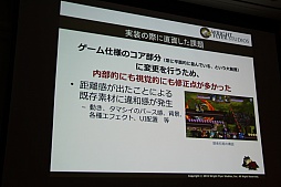 ꡼ No.067 | CEDEC 2015ϡ־ԻԡפοǽֵܥܶפϪܡå֤ͤ˶ä󶡤뱿 -ԻԤλ㤫-פݡ