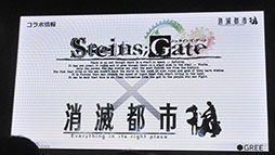 ꡼ No.001Υͥ / TGS 2015ϡ־ԻԡפȡSTEINS;GATEפΥܥ졼󤬺ߤ˼»ܷ