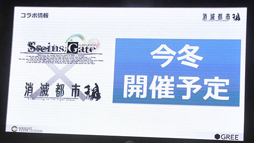 ꡼ No.003Υͥ / TGS 2015ϡ־ԻԡפȡSTEINS;GATEפΥܥ졼󤬺ߤ˼»ܷ