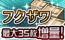 画像ギャラリー No.010のサムネイル画像 / 「消滅都市」虹ガチャ券が当たる「スクラッチ付レインボーガチャ」を実施