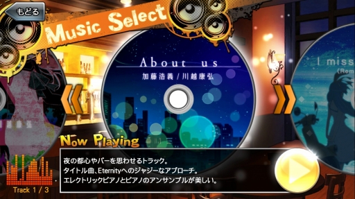 消滅都市 ホーム画面のbgmと背景を変更できる新機能 Music Select を実装