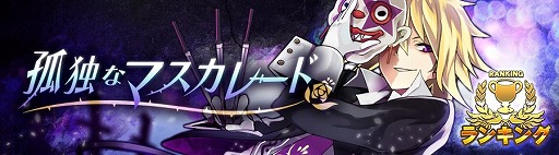 画像ギャラリー No.003のサムネイル画像 / 「消滅都市」，手に入れたタマシイを一覧で見られるシステムを実装