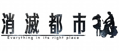 画像ギャラリー No.001のサムネイル画像 / 「消滅都市」，限定クエスト“ハッピー・グルーミー・イースター！”を開催
