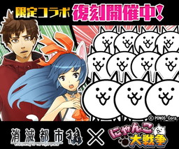 ���������꡼ No.002�Υ���ͥ������ / �־����Իԡפǡ֤ˤ��������ץ���ܤ����ﳫ�š����å������������