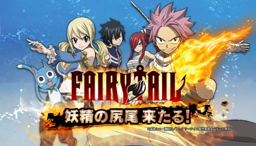 ���������꡼ No.001�Υ���ͥ������ / �־����Իԡפǥ��˥��FAIRY TAIL�פȤΥ���ܥ��٥�Ȥ�����