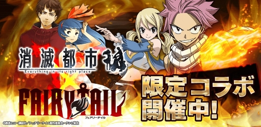 ���������꡼ No.002�Υ���ͥ������ / �־����Իԡפǥ��˥��FAIRY TAIL�פȤΥ���ܥ��٥�Ȥ�����