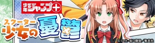 画像ギャラリー No.002のサムネイル画像 / 「消滅都市」，少年ジャンプ＋で配信中のスピンオフ漫画とのコラボイベントが開催中