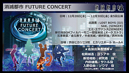 ���������꡼ No.016�Υ���ͥ������ / �־����Իԡפ���־����Ի�2�פء���߷��ڤ�����ڥ����ȿؤ򾷤����緿���åץǡ��Ȥ����Ƥ����餫�ˤ��줿�־����Իԡ�ȯɽ����ݡ���