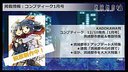 ���������꡼ No.018�Υ���ͥ������ / �־����Իԡפ���־����Ի�2�פء���߷��ڤ�����ڥ����ȿؤ򾷤����緿���åץǡ��Ȥ����Ƥ����餫�ˤ��줿�־����Իԡ�ȯɽ����ݡ���