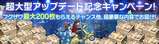 画像ギャラリー No.003のサムネイル画像 / 大規模アップデートでタイトル名を「消滅都市2」に改称。既存ストーリーのフルボイス化，マルチプレイの実装で収録コンテンツが大幅強化