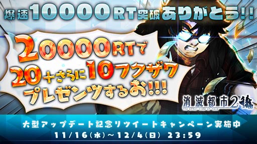 画像ギャラリー No.004のサムネイル画像 / 大規模アップデートでタイトル名を「消滅都市2」に改称。既存ストーリーのフルボイス化，マルチプレイの実装で収録コンテンツが大幅強化