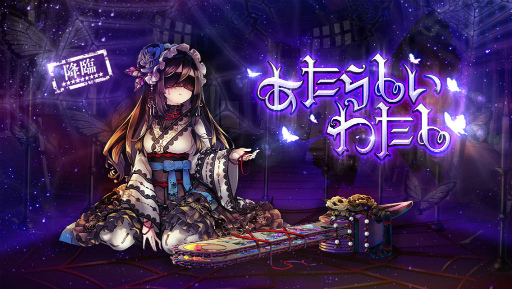 画像ギャラリー No.003のサムネイル画像 / 「消滅都市2」，ヤヨイ＆スミレの限定トランスタマシイが登場